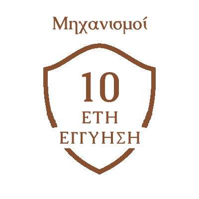 Εγγύηση - Ξύλινα Κουφώματα - Πασχαλίδης Σ. Νικόλαος