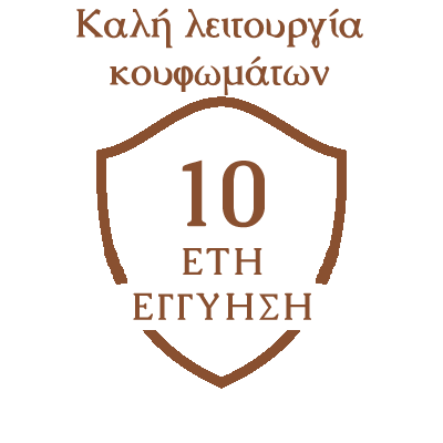 Εγγύηση - Ξύλινα Κουφώματα - Πασχαλίδης Σ. Νικόλαος